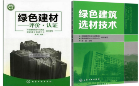 成都防腐地坪公司参编《绿色建材评价 高固体分防腐蚀涂料》国家团体标准
